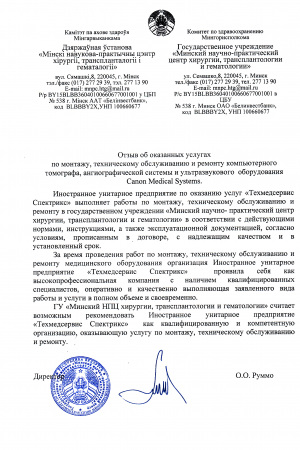 Отзывы