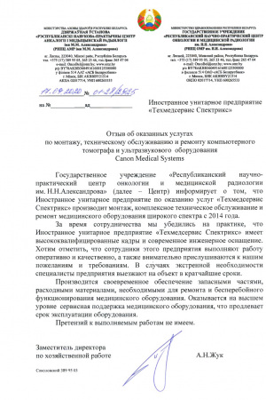 Отзывы